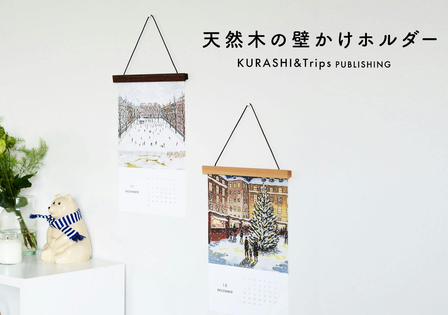 KURASHI&Trips PUBLISHING / 天然木の壁かけホルダーの画像