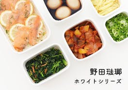 野田琺瑯（ホーロー）/ホワイトシリーズの画像