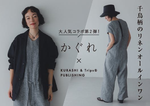 「後ろ姿に、アクセント」千鳥柄のリネンオールインワンの画像