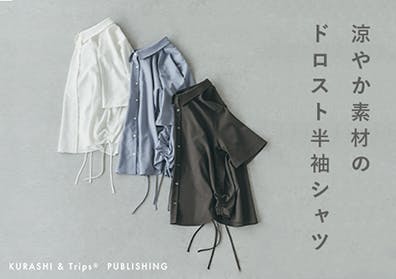 「夏にうれしい新定番」涼やか素材のドロスト半袖シャツの画像