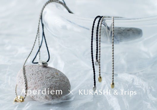 シルクコードのネックレス / Aperdiem × KURASHI&Tripsの画像