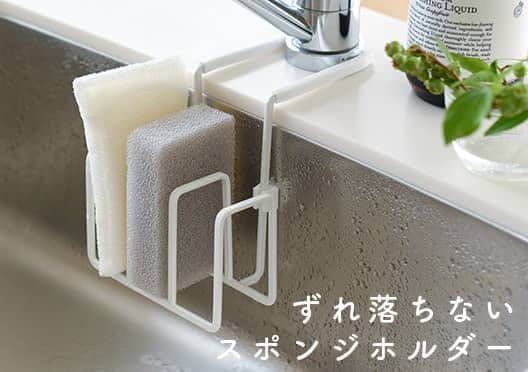 Plate / スポンジホルダーの画像