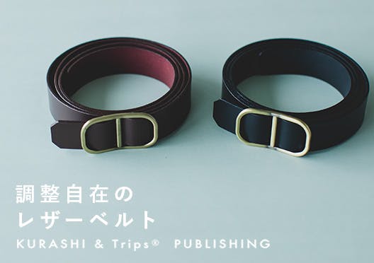 サイズ調整自在なレザーベルトの画像