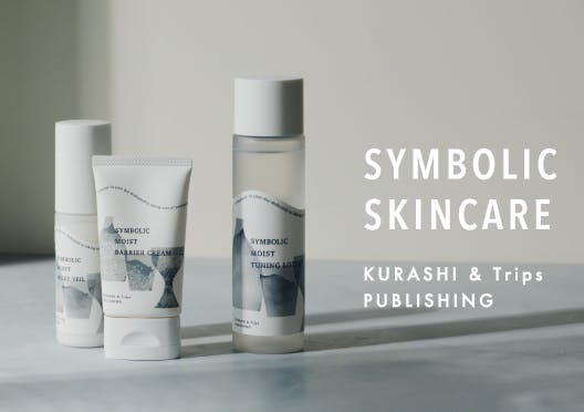 KURASHI&Trips PUBLISHING / シンボリックスキンケア（化粧水・美容乳液・モイストバリアクリーム）の画像