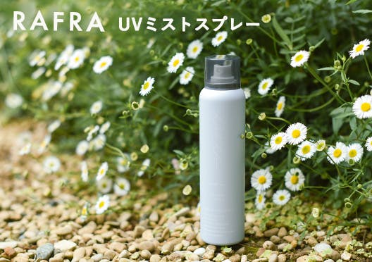 RAFRA / ラフラ / UVミストスプレーの画像