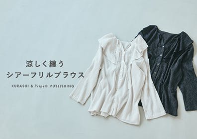 「大人に似合う、こなれ感」ほんのりシアーなフリルブラウスの画像