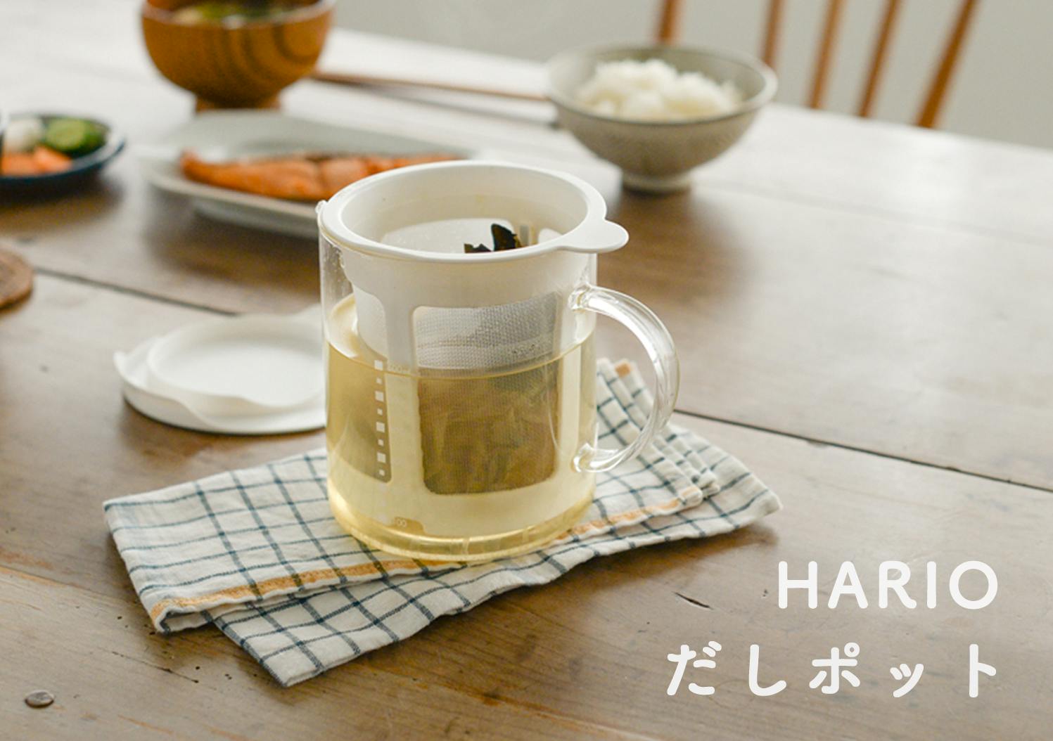 HARIO / レンジでだしが取れる、だしポットの画像