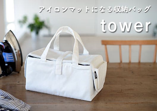 tower/アイロン収納マットの画像