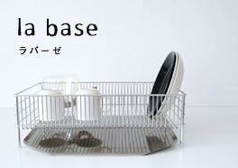 la base/ラ・バーゼの画像