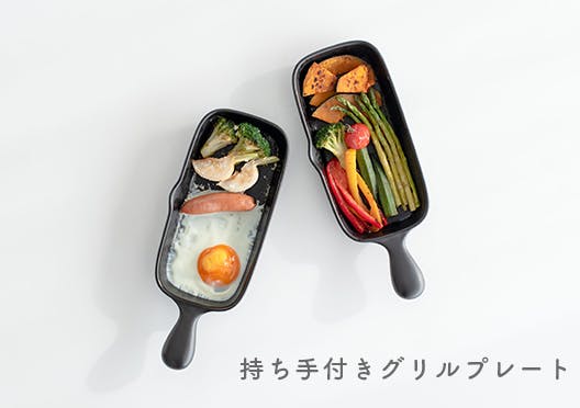 持ち手付きグリルプレートの画像