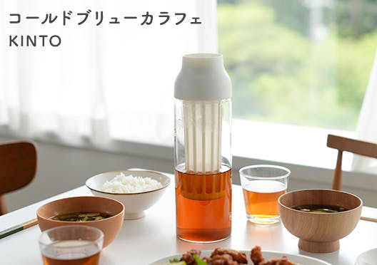 KINTO / コールドブリューカラフェの画像