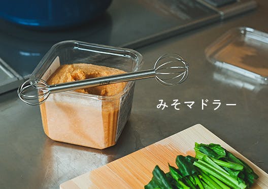レイエ / 計量みそマドラーの画像