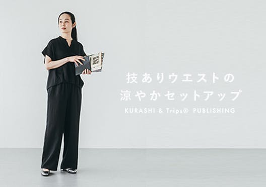 技ありウエストのきれい見えセットアップの画像