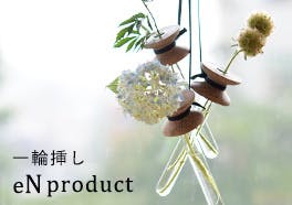 eNproduct/花器の画像