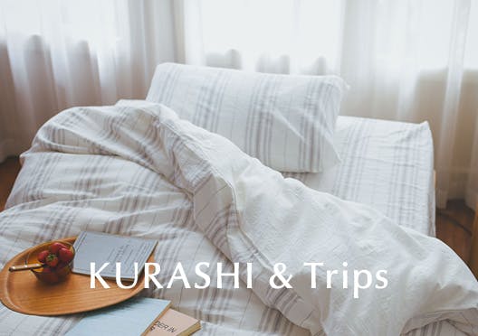 KURASHI&Trips/さっとつけられる布団カバーの画像