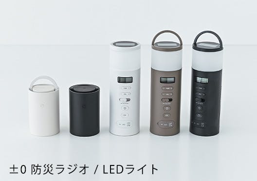 ±0 防災ラジオ / LEDライトの画像