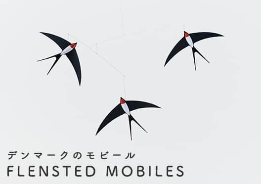 FLENSTED MOBILES/デンマークのモビールの画像