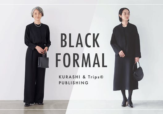 気持ちに寄りそうブラックフォーマルの画像