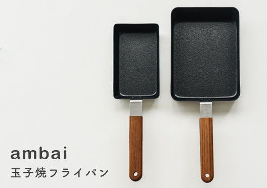 ambai/玉子焼（卵焼き）フライパンの画像