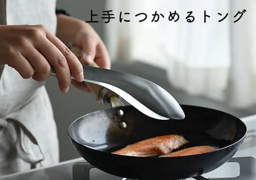 上手につかめるトングの画像