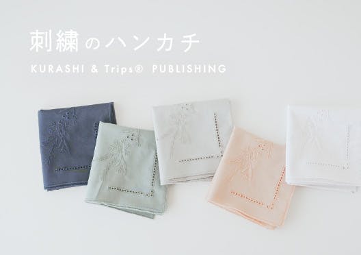 「手元に、ささやかな野花を」刺繍のハンカチの画像