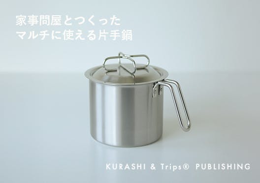 マルチに使えるステンレスの蓋付き片手鍋の画像