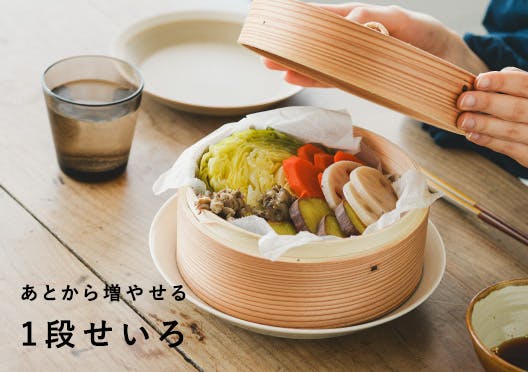 せいろの画像