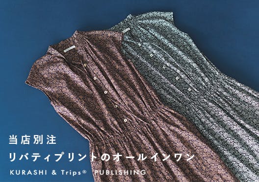 リバティプリントのオールインワンの画像