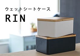 RIN/ウェットティッシュケースの画像