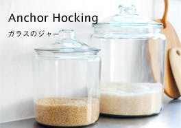 Anchor Hocking/アンカーホッキングの画像