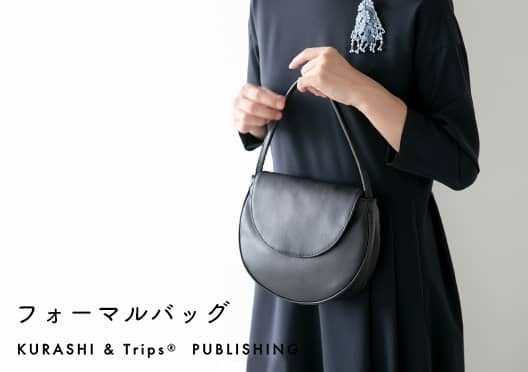 KURASHI&Trips PUBLISHING/オリジナル フォーマルバッグの画像