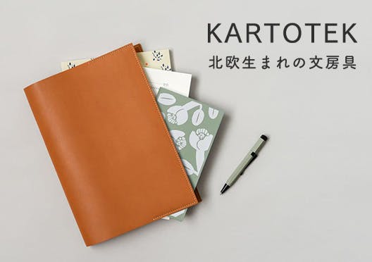 KARTOTEK/カトテック/北欧生まれのステーショナリーの画像