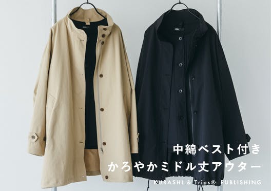 ファッション - 北欧、暮らしの道具店