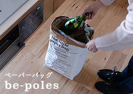 be-poles/ビーポール/ペーパーバッグの画像