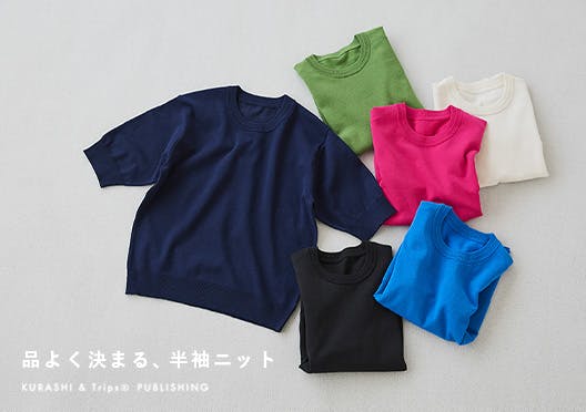 「気軽に、品よく」半袖ベーシックニットの画像