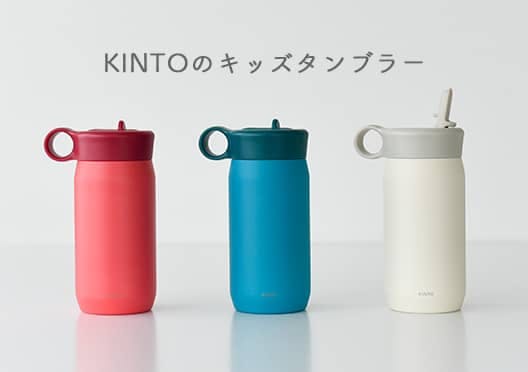 KINTO / キッズタンブラーの画像