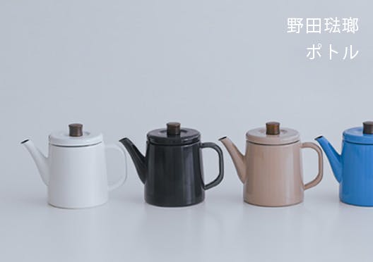 野田琺瑯 / ポトルの画像