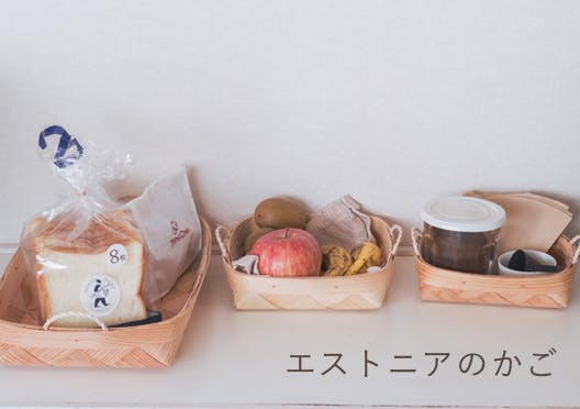 エストニアのかごの画像