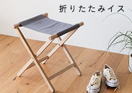 国産帆布の折りたたみイスの画像