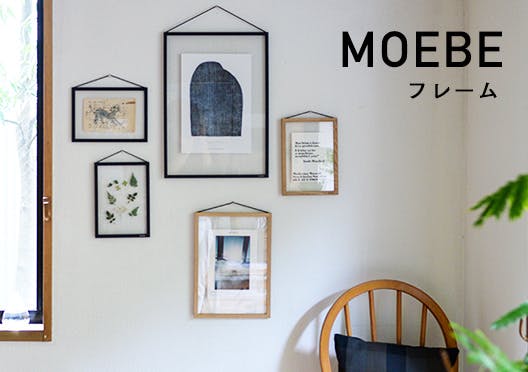 MOEBE（ムーベ）/ フレームの画像