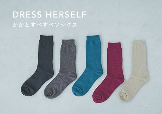 DRESS HERSELF / かかとすべすべソックスの画像