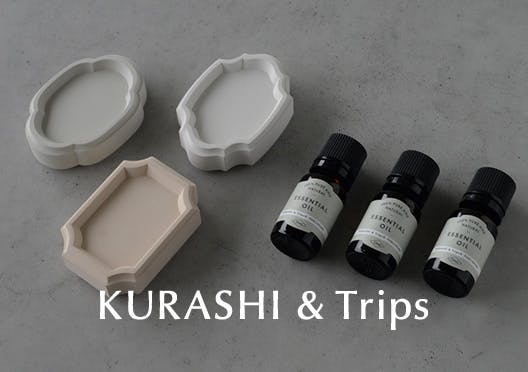 KURASHI&Trips / オリジナルエッセンシャルオイルとアロマストーンの画像