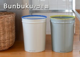 ぶんぶく/テーパーバケットの画像