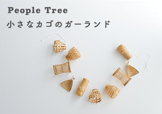 People Tree / 小さなカゴのガーランドの画像