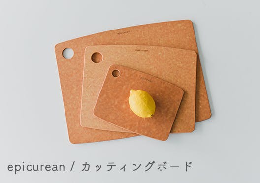 epicurean / エピキュリアン / カッティングボードの画像