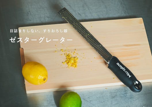 マイクロプレイン / ゼスターグレーターの画像