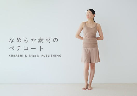なめらか素材のペチコートの画像