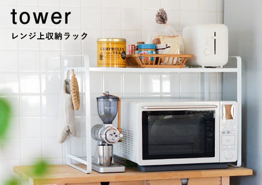 tower/レンジ上の収納ラックの画像