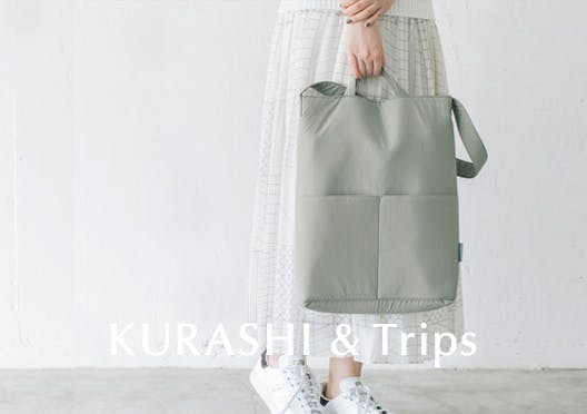 KURASHI&Trips / 私になじむ、すっきりデザインのPCバッグの画像