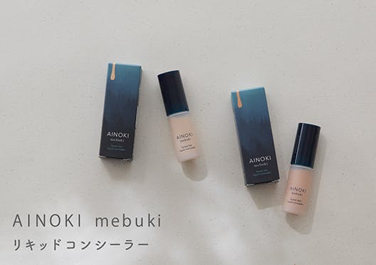 AINOKI mebuki / リキッドコンシーラーの画像